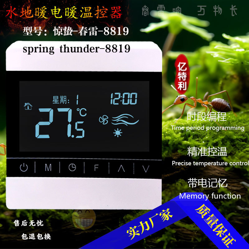 電気暖水暖温度制御器床暖温度制御器パネル知能制御器ボイラー水ポンプスイッチパネル|undefined
