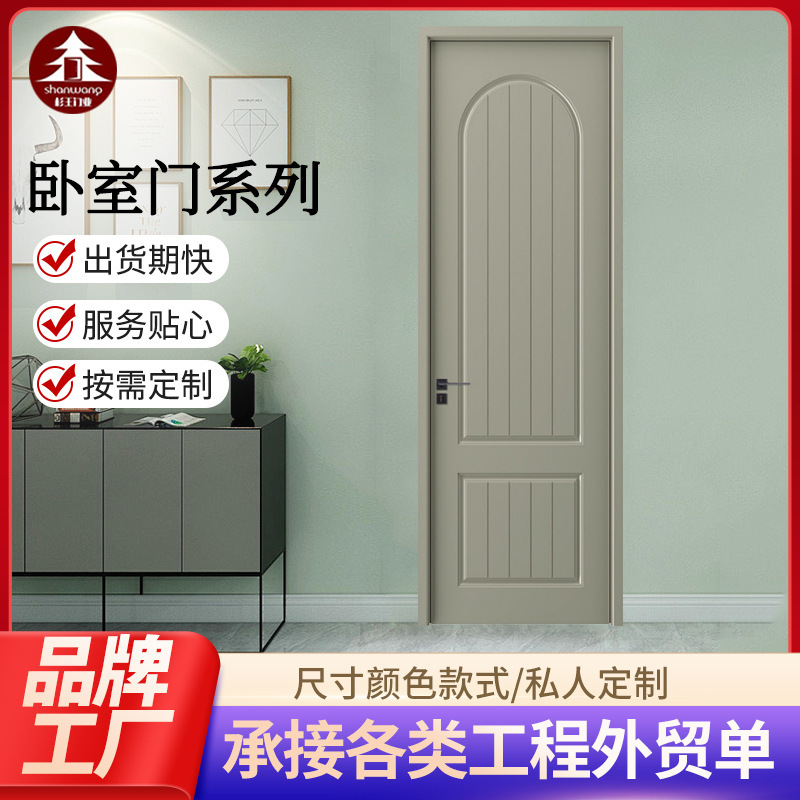 Bedroom Door, Solid Wood Composite Lacquered Door, Flat Opening Room Door, Solid Color, Simple Style, Guesthouse Door, Customizable Soundproof Design