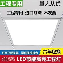 �X�۰��ƽ���600x600Ƕ��ʽ��595*595LED�V�ް�ʯ���ƽ��led��