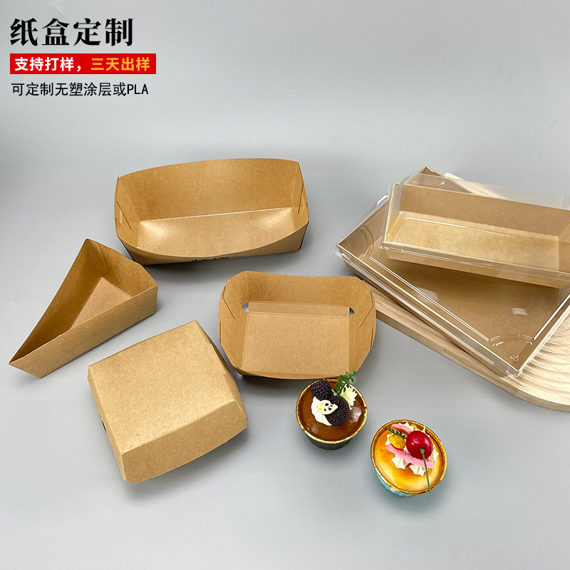 定制无塑涂层PLA淋膜牛皮纸打包盒白卡纸盒可降解食品包装盒餐盒