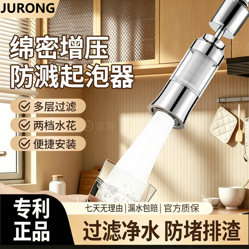 Kitchen Pull-Out Faucet Replacement Head for Sink, 360-Degree Rotation ° Rotating Sprinkler Head with Anti-Splash Water Booster