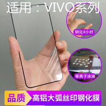 ����VIVO Y50 Y500i Y37 Y1 Y78������ǿ�ֻ�ĤY77 Y35��ȫ��