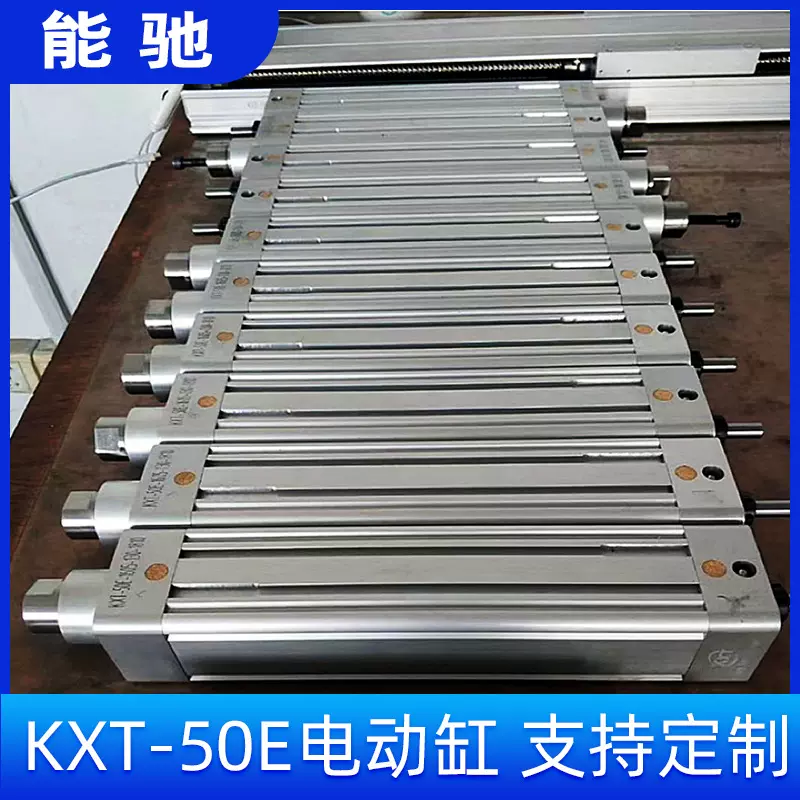 厂家供应电动缸 往复式伺服定位50E电动缸 自动冲压下料 可批发