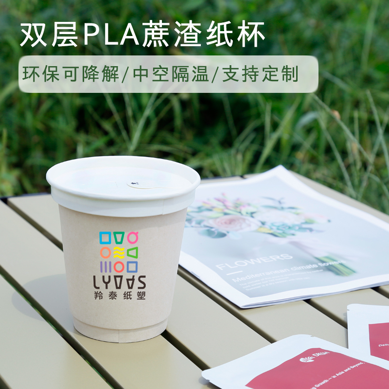 LW96PLA可降解双层本色蔗渣纸杯一次性咖啡奶茶果汁定 制