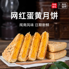 温州特产网红爆款蛋黄板栗紫薯酥皮团购桥墩大月饼中秋送礼盒装