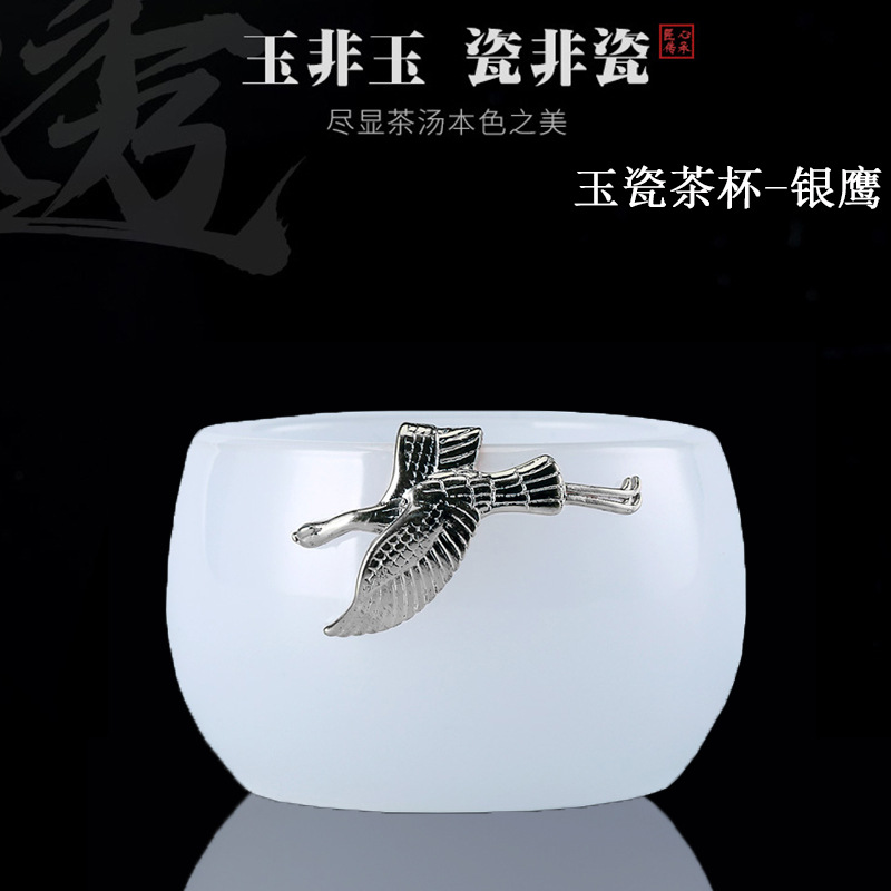 실버 야생 거위 화이트 옥 컵