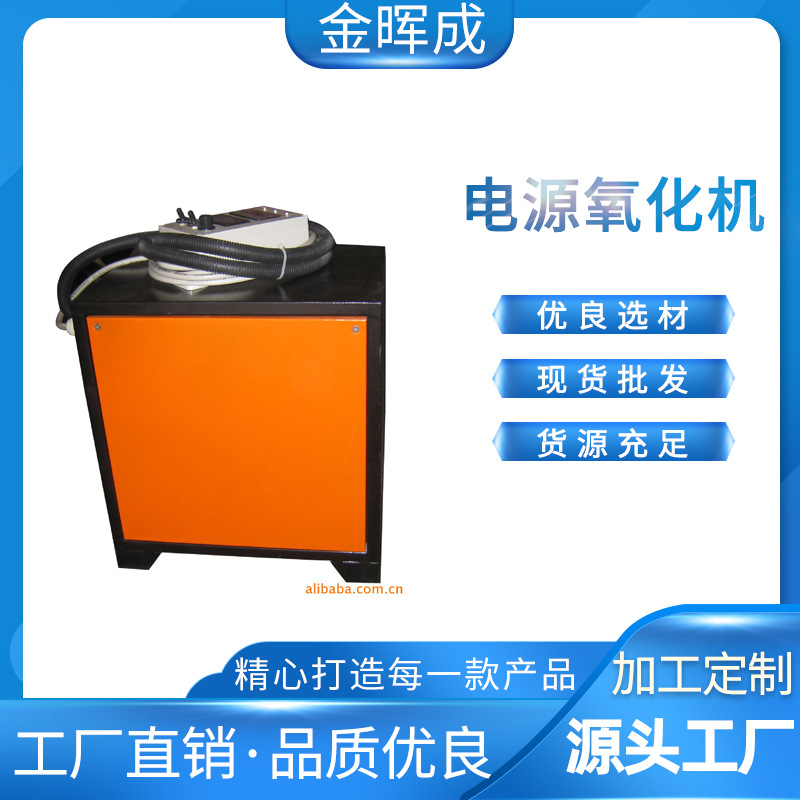 电镀电泳氧化电铸用整流机高频整流机100安100伏电源氧化机