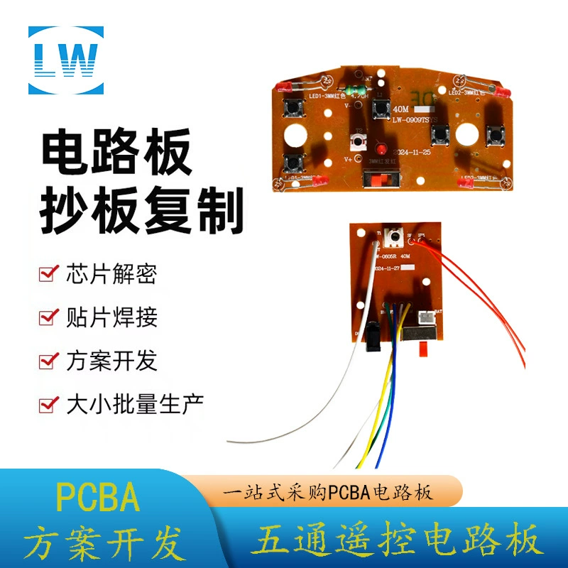 Печатная плата Копирование пластины для обработки патч Сварка 5 Пластины дистанционного управления и Пластины приема спрей