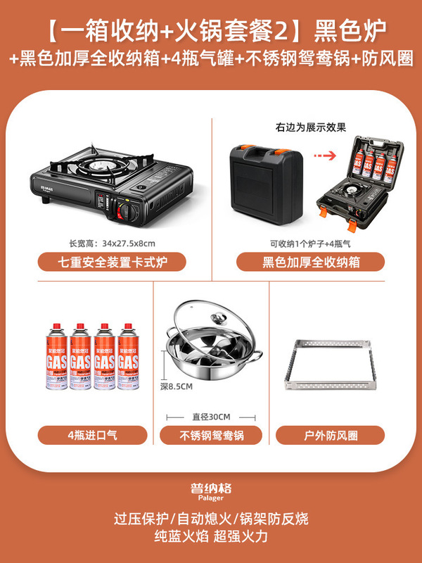卡式炉户外便携式炉具卡磁炉瓦斯炉商用燃气灶气罐家用火锅炉新款|undefined