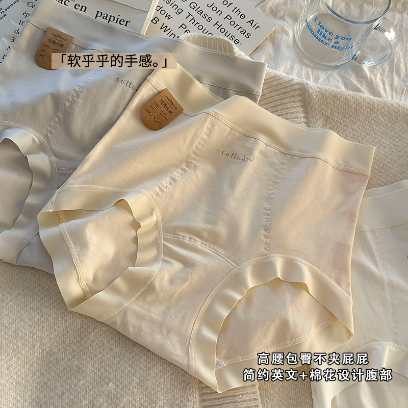 10A Antibacterial Long-staple Cotton Pure Cotton Underwear Women's High Waist Micro-pressure Abdominal Layened Front Low-crotch Postpartum Recovery Underwear