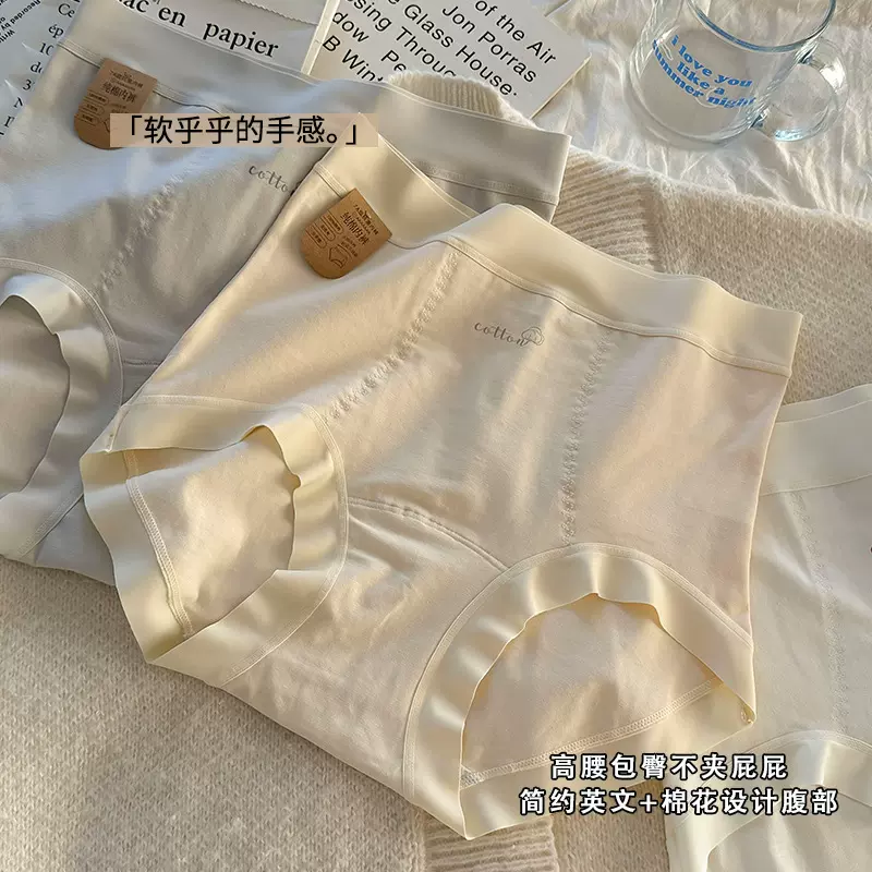 10A抗菌长绒棉纯棉内裤女高腰微压收腹加长前幅低裆产后恢复内裤