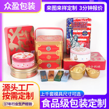 长方形马口铁罐定制通用食品包装密封马口铁盒饼干月饼方形铁盒