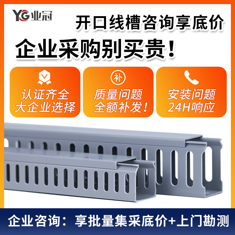 PVC线槽塑料明装阻燃齿状工业配电柜行线槽U型开口方形灰色理线槽
