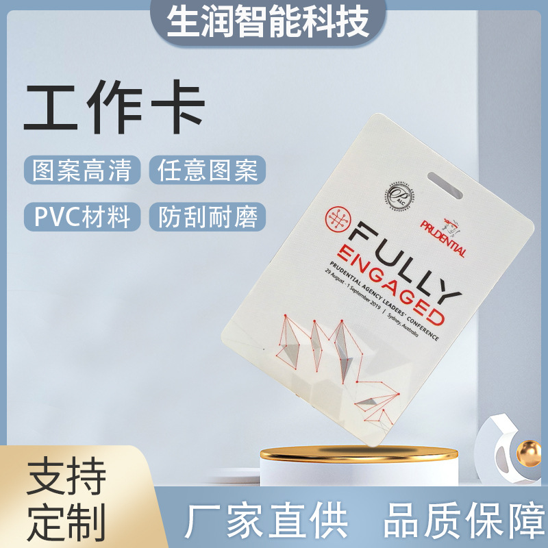 供应定 制A1硬胶工作证工作牌 A7透明胸卡塑料员工卡定 做logo