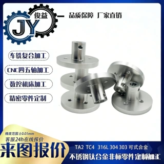 CNC加工不锈钢医疗器械零部件精密万向节联轴器自动化设备定制