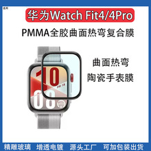 mAWatchFit4ֱĤȫzᏝPMMAAFit4ProͺմֱĤ