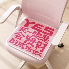 发财夏季天冰丝坐垫办公室电脑椅考研凉爽屁垫透气防滑可爱座椅垫
