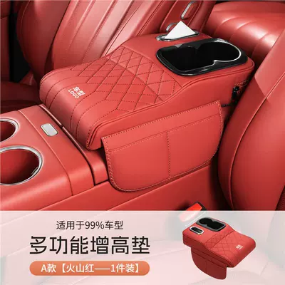 Armrest box: Central Storage Box Tissue Box - four-in-one-volcano-red-main-drivers-water-cup