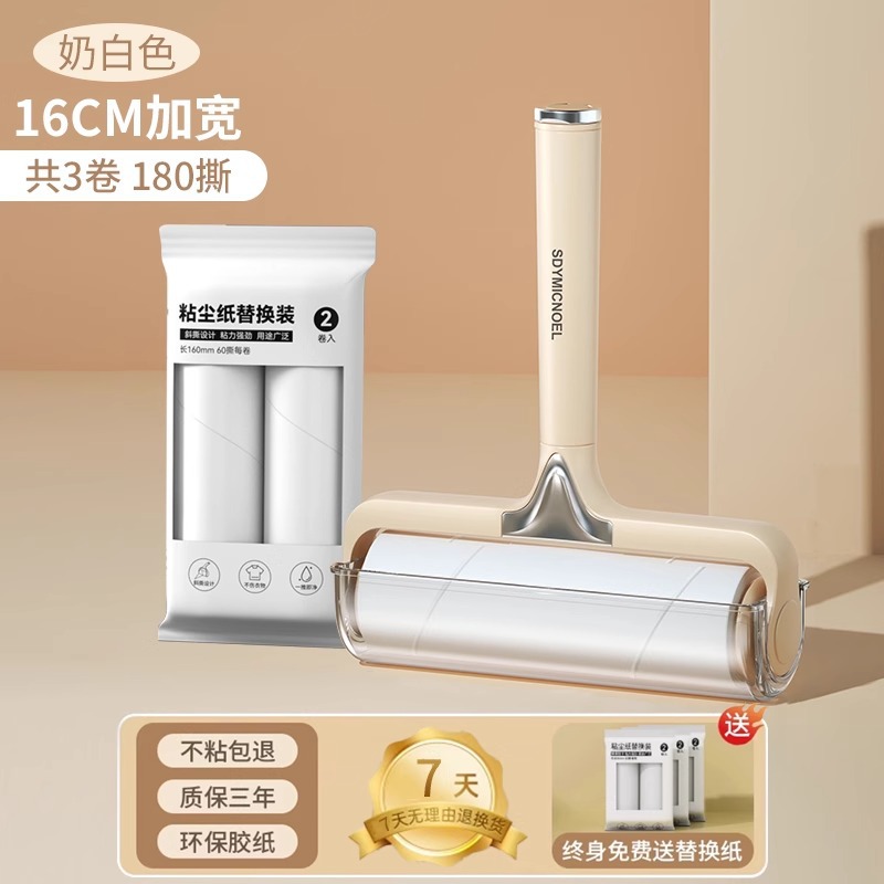 크림옐로우 16cm 헤어스틱 + 종이 3롤 [180찢음]