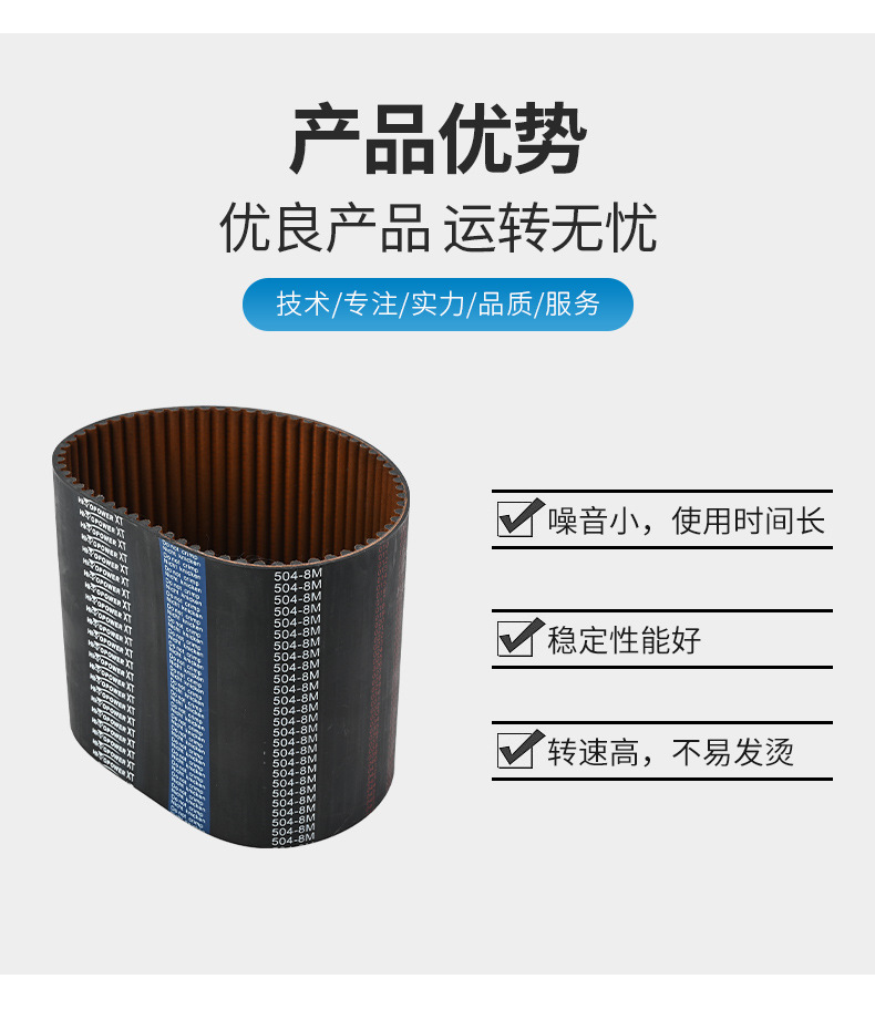 Rubber Timing Belt 8m Industrial Transmission Belt Arc Tooth Rubber Belt Wholesale Anti-Slip Toothed Conveyor Belt Type