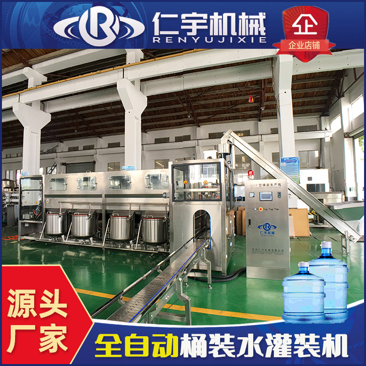 厂家上新桶装水生产线设备5加仑大桶矿泉水灌装机18.9L饮用纯净水