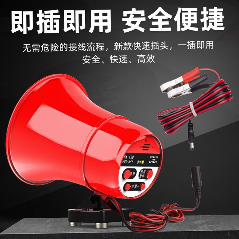 录音喇叭地摊叫卖器手持高音扩音器摆摊专用叫卖喊叫扬声器可录音