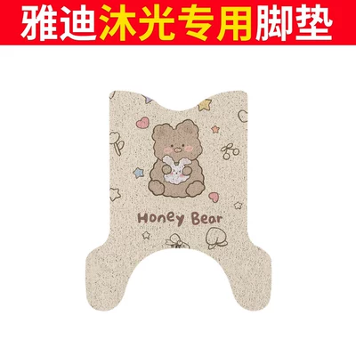 loop waterproof, non-slip, wear-resistant electric Electric vehicle foot mat - yadi-muguang-foot-mat-honeybear