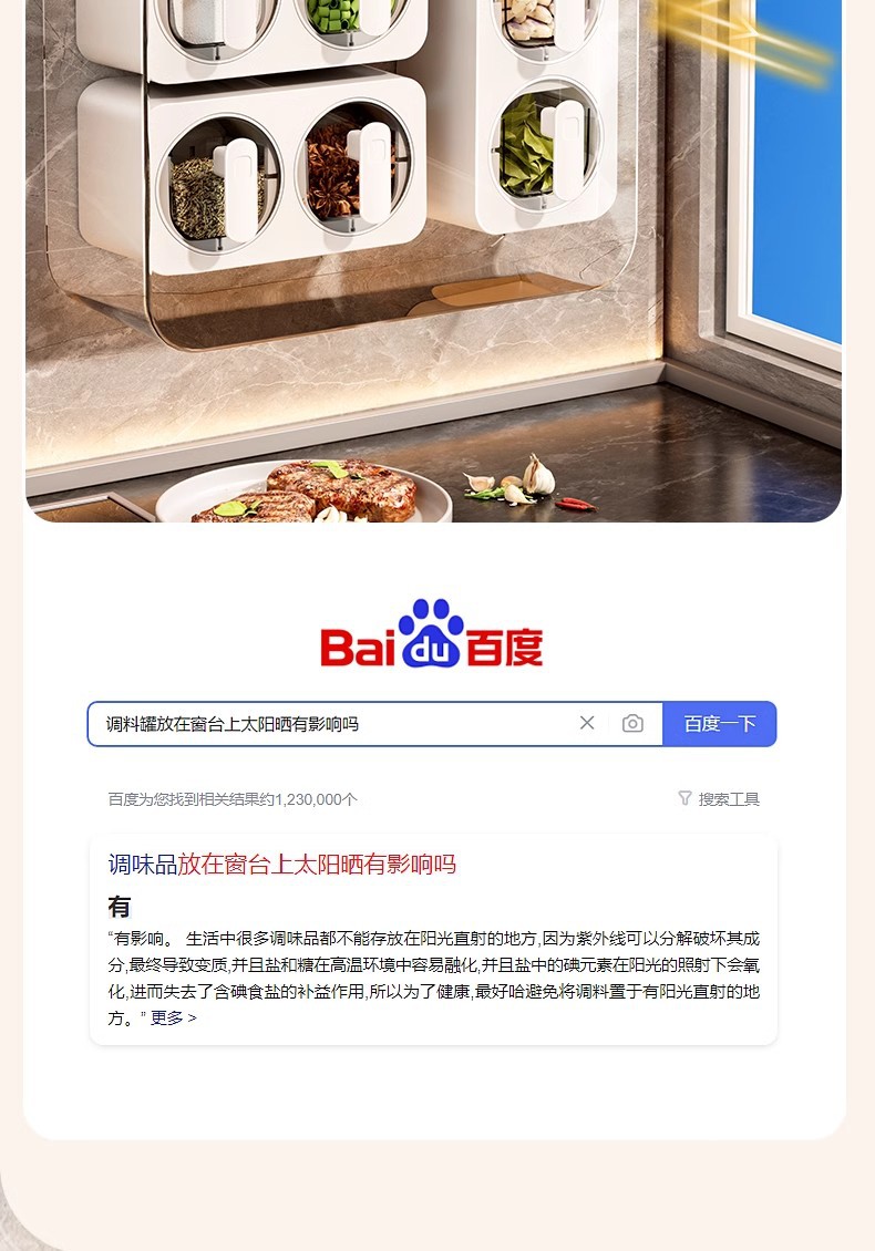 调料盒家用厨房用品壁挂式佐料组合套装壁挂免打孔塑料带勺调味盒详情13