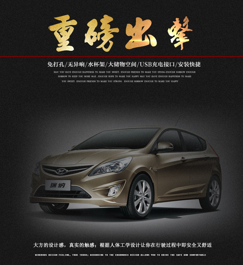 Suitable for 10-16 Beijing Hyundai Rena armrest box modified Ruiyi original central armrest box Channel accessories
