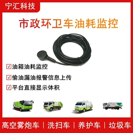 超声波物位计;液位仪表;汽车仪表