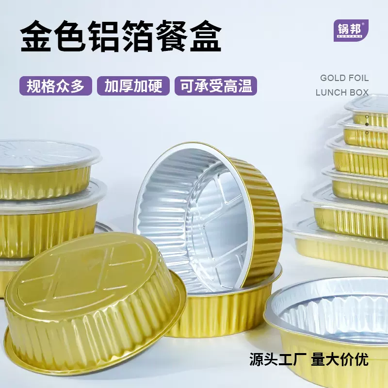 一次性商用打包盒锡纸盒带盖铝箔加厚烧烤火锅餐盒批发耐高温外卖