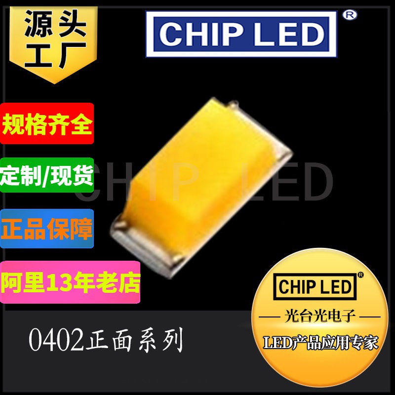 led灯珠0402灯珠贴片灯珠红黄绿橙蓝紫粉白色小灯珠发光二极管灯