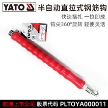 �נ��� YATO ���Ԅ�䓽��h ֱ��ʽ���ٽ����z���F�z�������� ���h