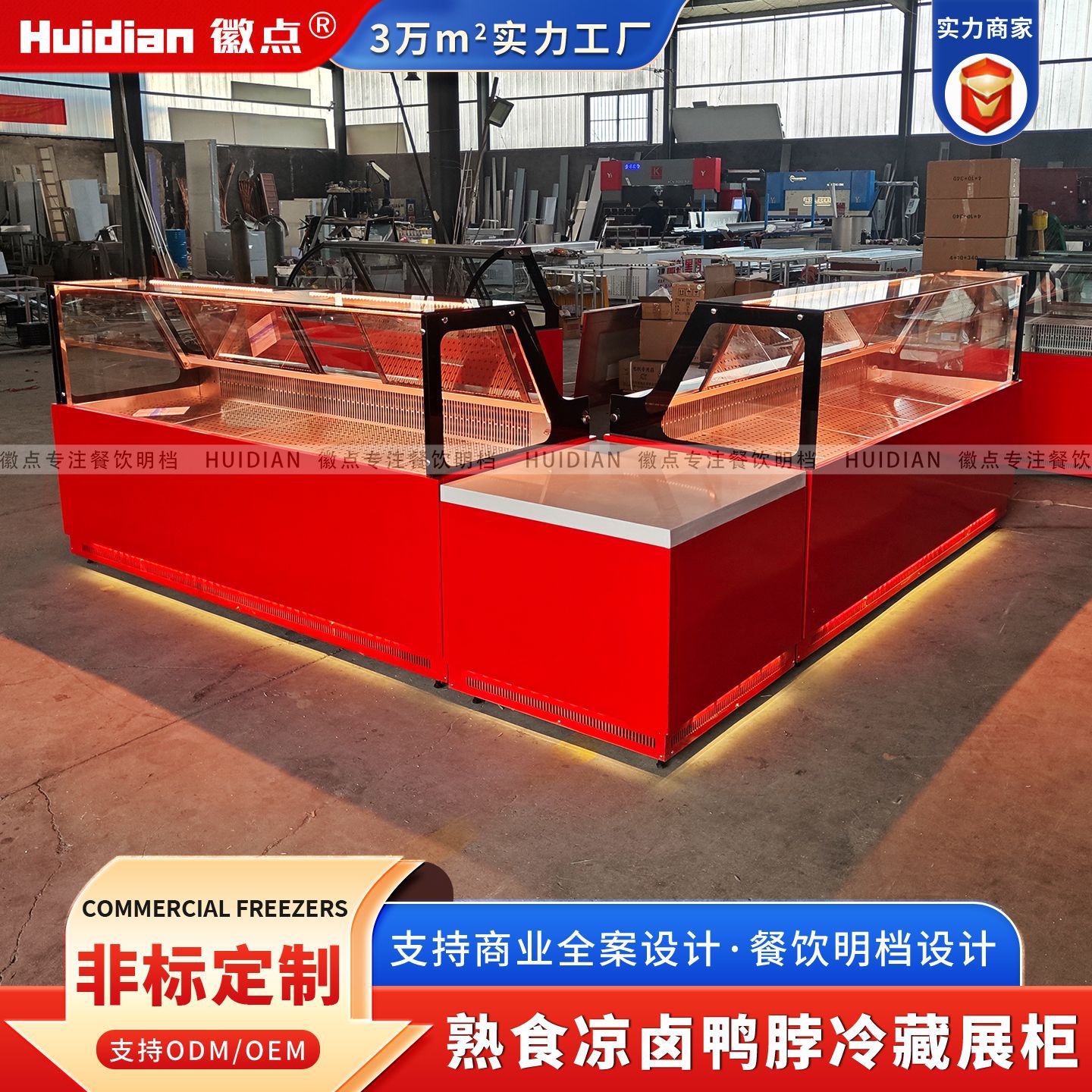 直角风冷无霜鸭脖柜熟食展示柜冷藏柜卤味鸭货柜商用冰柜双温蒸馏