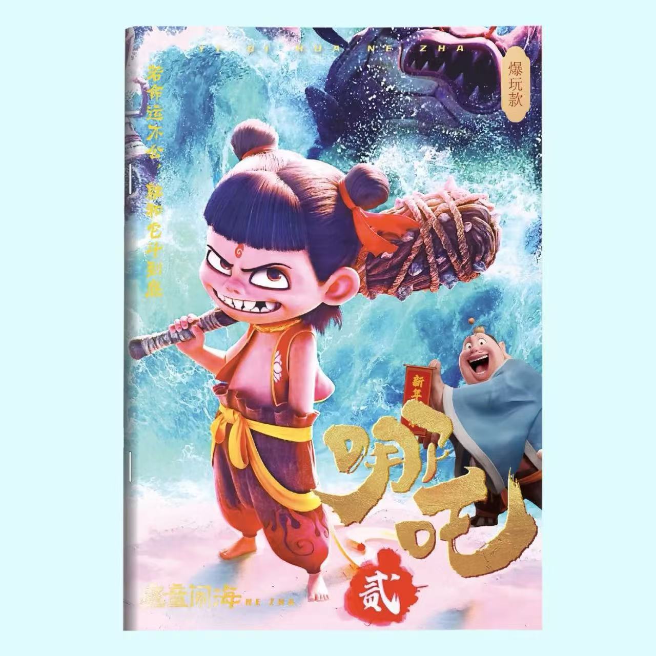 3대 2대 [네자 트레이싱북]