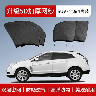 Car curtains — Window Mosquito Net, Car Anti-Mosquito - upgraded-5d-carbon-fiber-mesh-suvoff-road-vehicle-full-set-of-4-high-elasticity-anti-snag-beautiful-and-durable