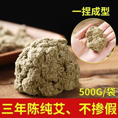 散装艾绒 南陽卸売 純粋500g 端午節用 蔡草 艾条 家庭用 送料無料 艾草 艾灸
