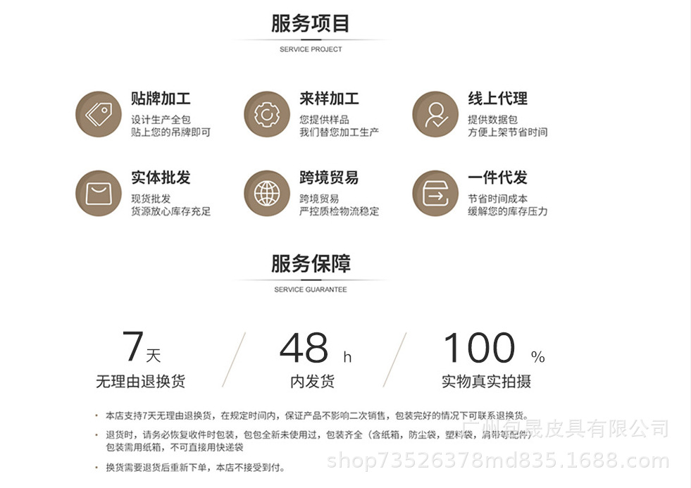 服务项目.png