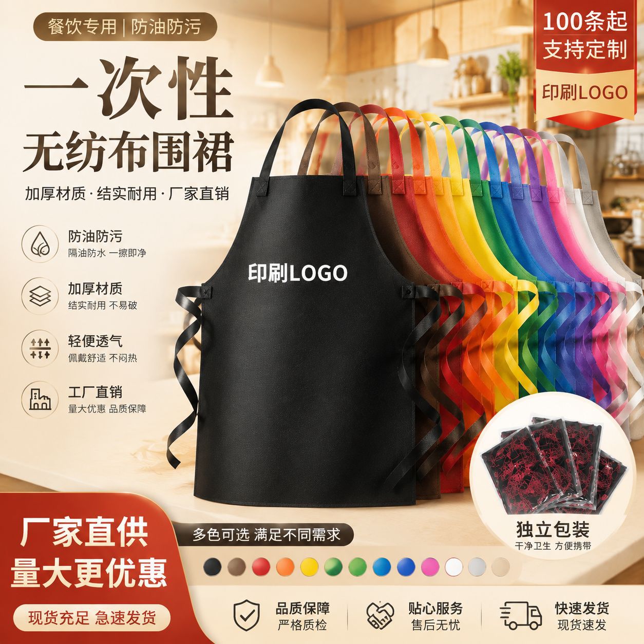 Ready-made disposable non-woven aprons, oil-proof and stain-resistant, for kitchen and restaurant work, thick and durable, with custom logo printing