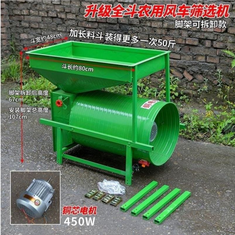 风斗扬场筛选机电动选机稻谷风车油菜籽农用粮食风小型机清垒德株