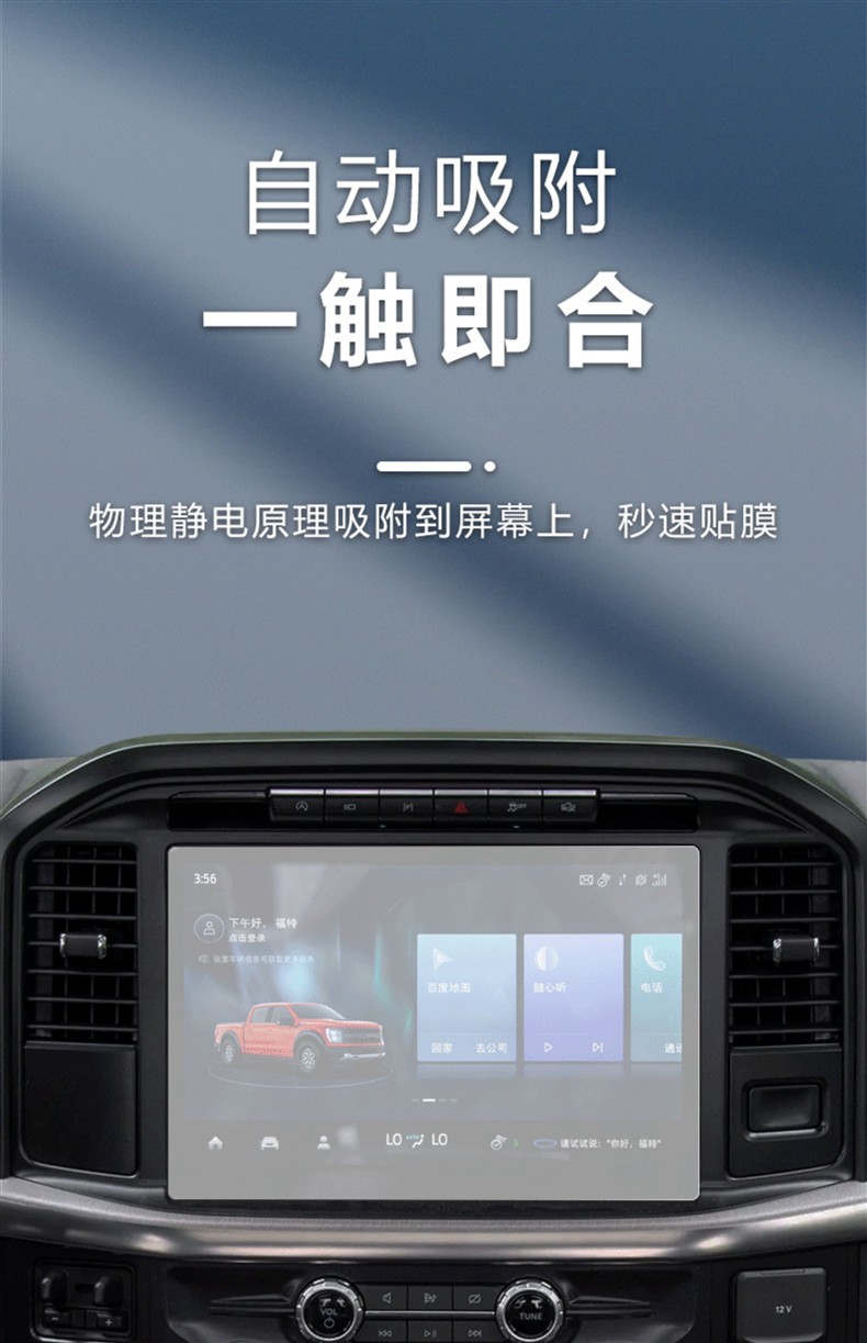 2023 Ford Raptor F150 Special Central Control Film Navigation Tempered Protective Film Car Interior Accessories 23 New