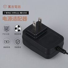 �S�ҹ����ձ�PSE�J�C���m������m����5V1AС�����_�P�Դ�m����