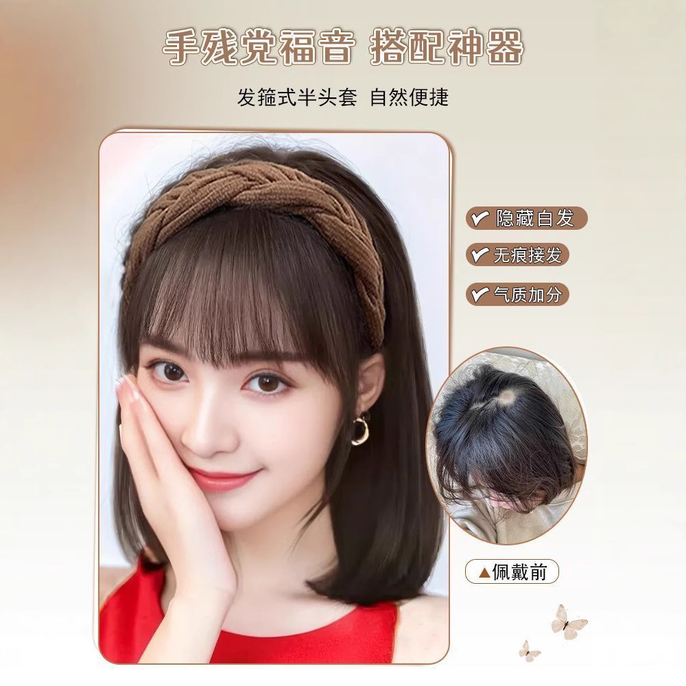 Fijación de cabello para pelucas integradas para mujeres, bloque de cabello para aumentar la cantidad de cabello, artefacto mágico para cubrir el cabello blanco natural, fijación de cabello, cubierta de mitad de cabeza.