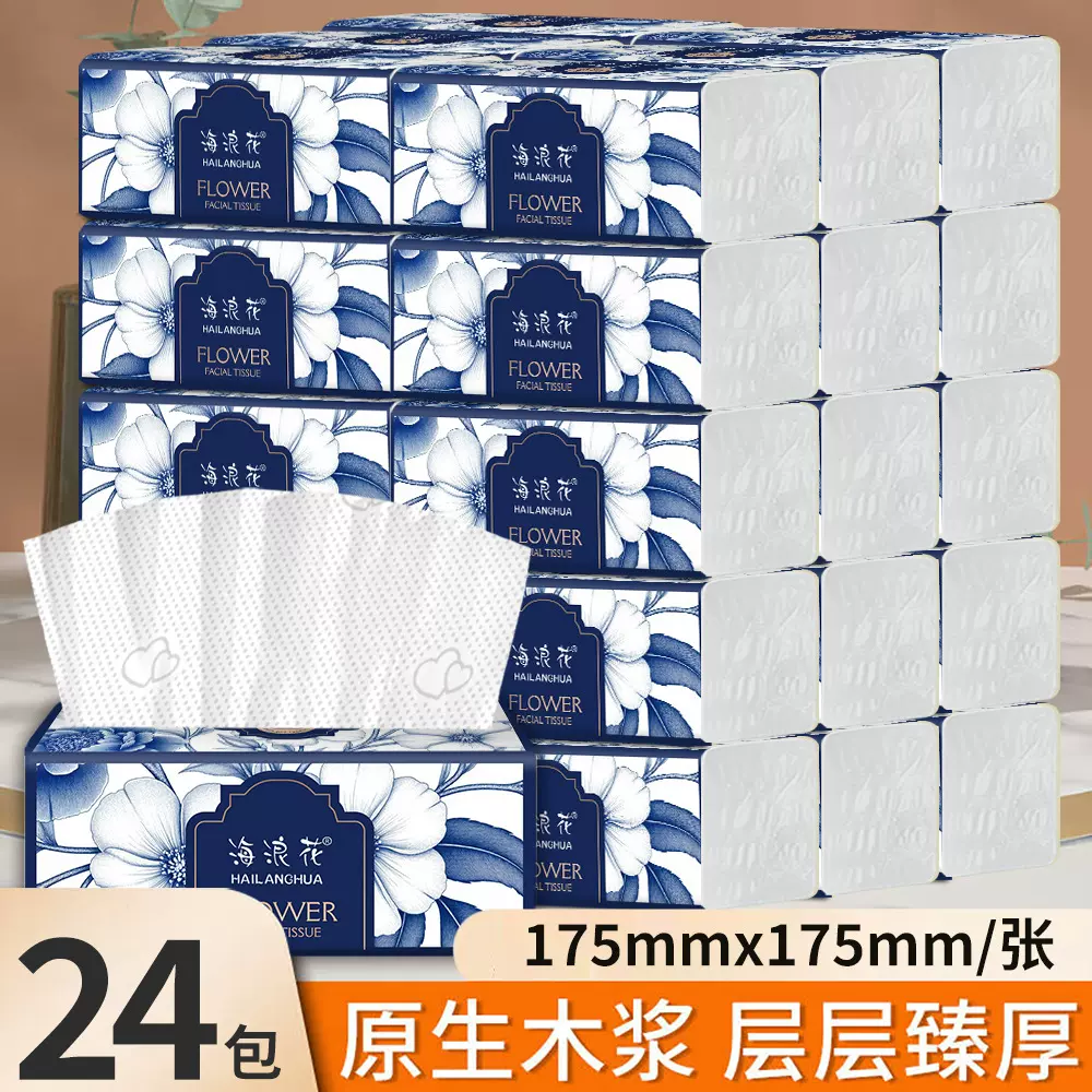 整箱家用加大包抽纸纸巾餐巾纸擦手纸卫生纸实惠装批发厕纸面巾纸