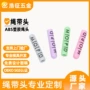 热销环保跨境定制绳头