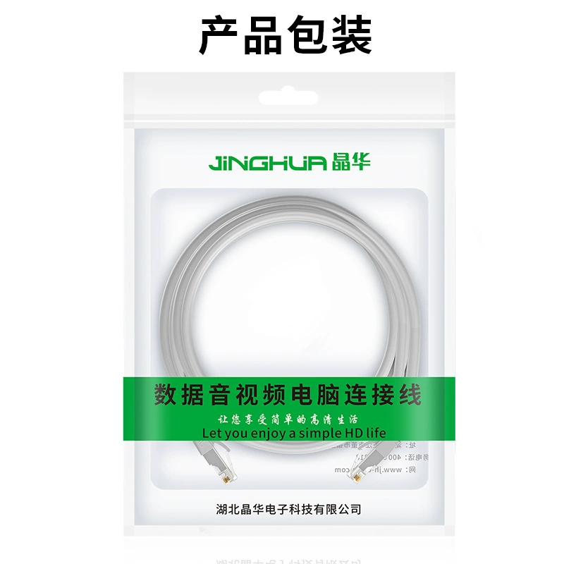 Передаточный кабель категории Jinghua Cat6 Gigabit для дома, инженерный сетевой кабель CAT6, маршрутизатор широкополосной сети, сетевой переходник