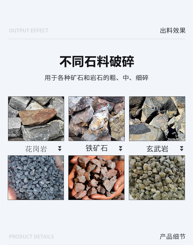 花岗岩、铁矿石、玄武岩破碎机_04.jpg