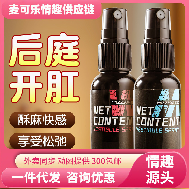 Mystery Houting Spray para hombres y mujeres 30ml productos para adultos para hombres y mujeres Houting Lubricante para parejas 200/caja