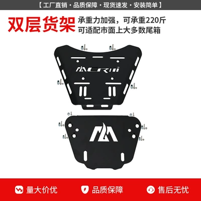 Motorcycle bumper — for Sanyang Cruiser 250 Protective - upgraded-double-layer-rear-shelf
