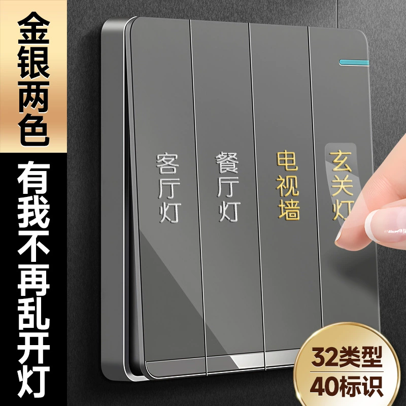 Металлическая декоративная наклейка для выключателя, простая и креативная наклейка-напоминание, наклейка в стиле лайт-люкс, наклейка для выключателя со съемной пленкой и надписью.